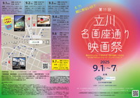 プログラム外面
