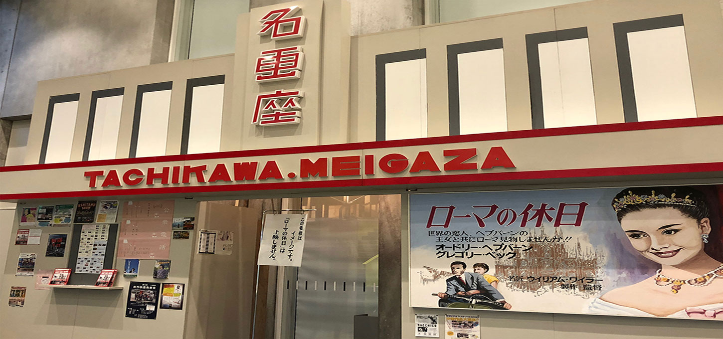 立川名画座通り映画祭モニュメント